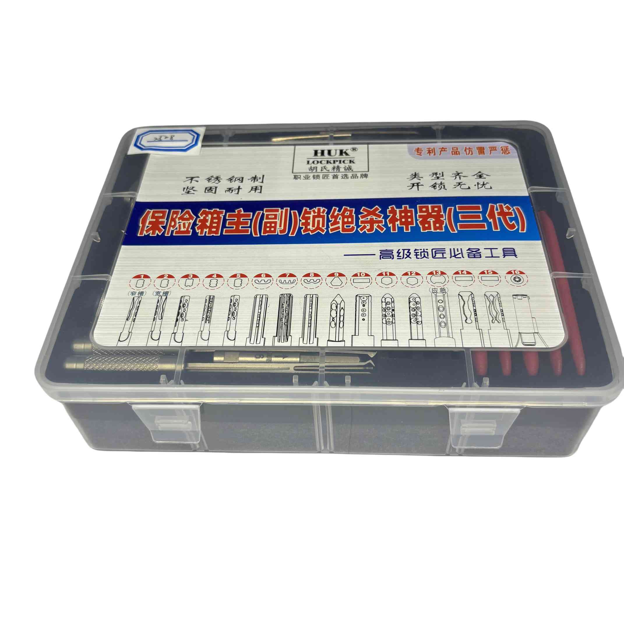 HUK 18pcs Stainless Steel Hook Set Lock Pick Set Model 2509 Locksmith Tools