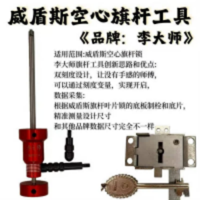 Master Li's RC48 Lock Pick Hook for Safe Boxes with Mechanical Feedback Analysis and Dual-Sensory Feedback Loop