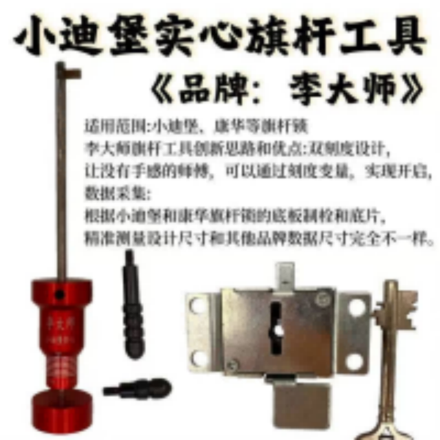 Double-Scale Precision Lock Pick Hook with Quick-Opening Feature for Mechanical Feedback Analysis