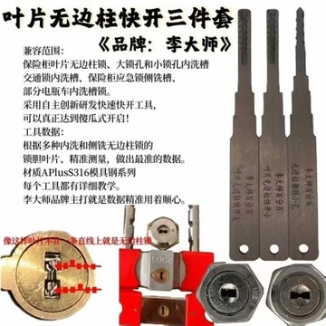 Master Li Stainless Steel Lock Pick Hook with C-Grade Blade and Internal Milling Groove for Locksmith Tools