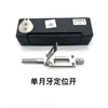LISHI 2in1 Lock Pick Tool SS004 Locksmith Decoder for Stainless Steel Locks with 1~8 Pines Unlock Tool