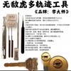 Tiger brand multi-track side-pin lock picking tools