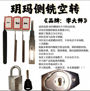 Yuema side milling insert hollow side column lock unlocking tool
