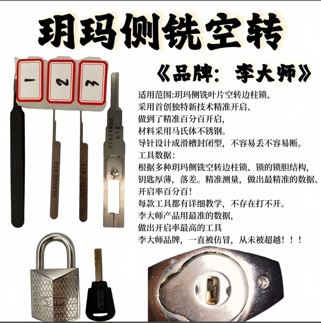 Yuema side milling insert hollow side column lock unlocking tool