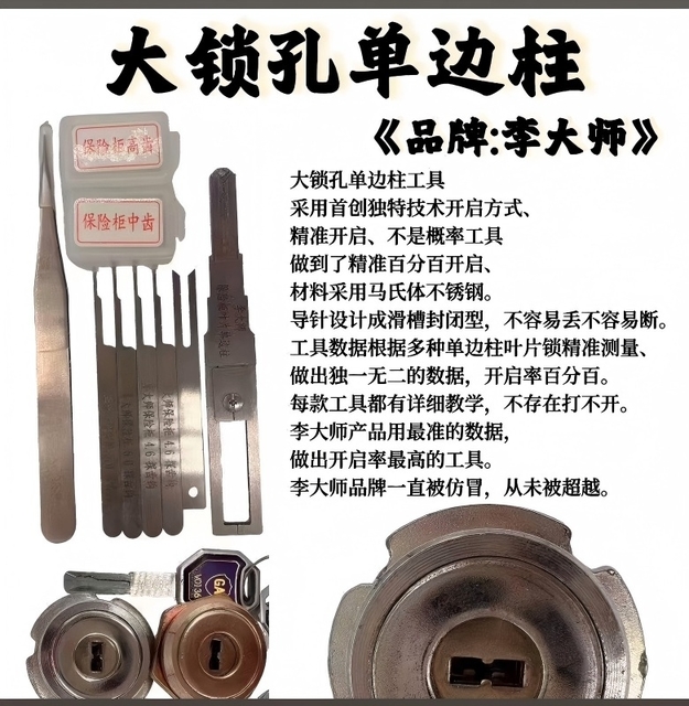 Large keyhole single-sidebar lock pick tool